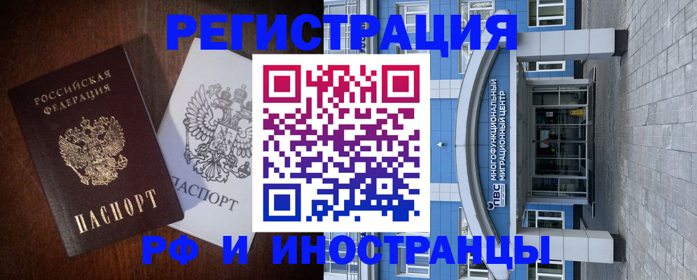 временная регистрация купить в Давлеканово