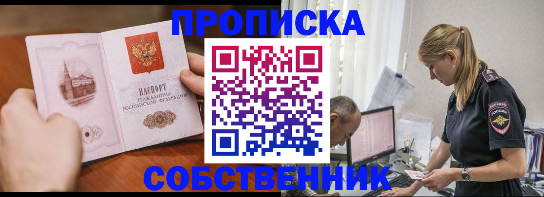 временная регистрация недорого в Давлеканово