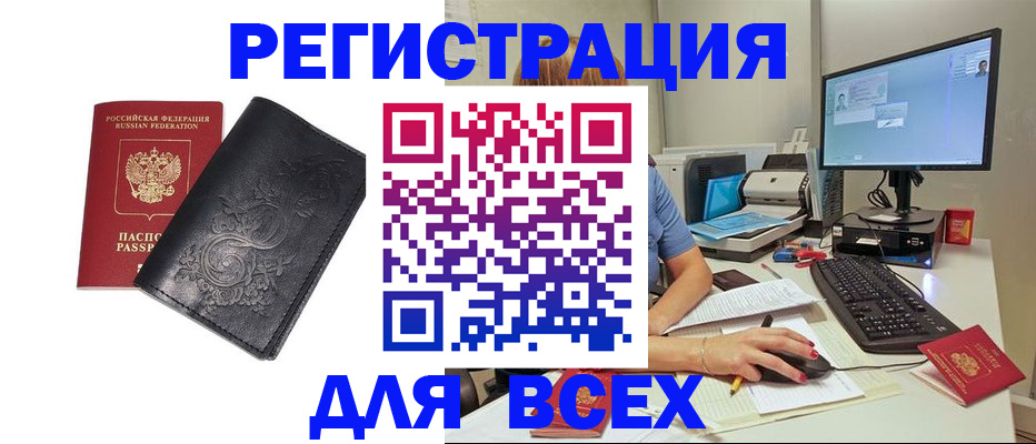 прописка 2025 в Давлеканово